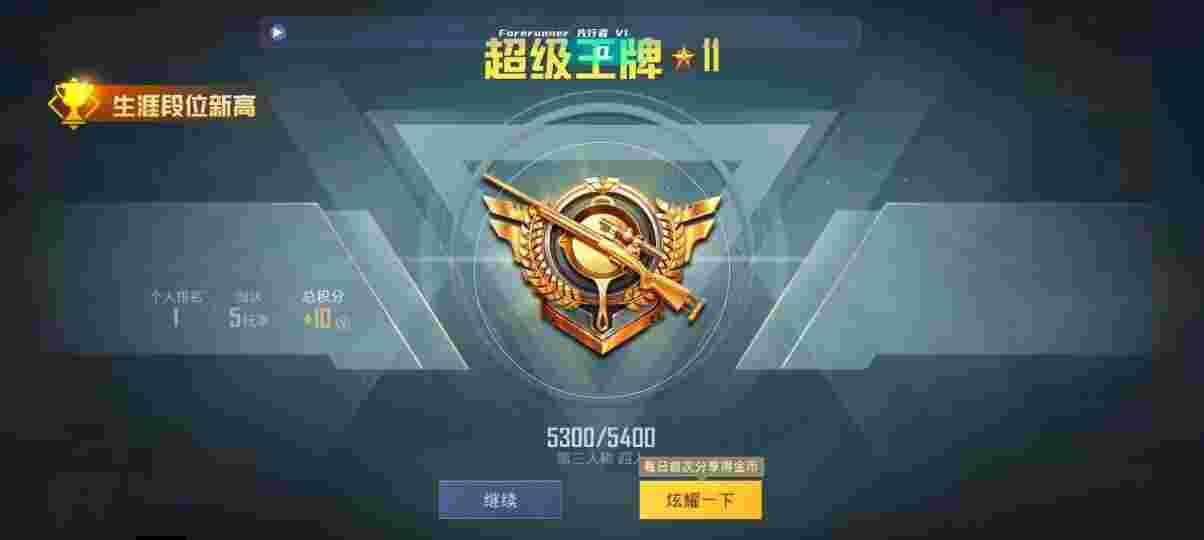 和平精英先行者透视直装 - 和平精英微信区好玩还是qq区好玩辅助预览图